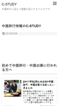 Mobile Screenshot of c-study.net