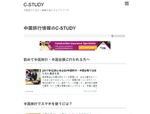 Tablet Screenshot of c-study.net